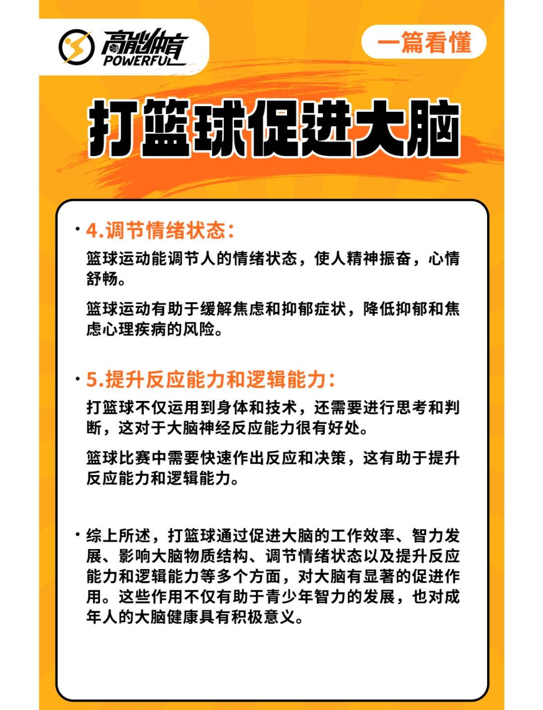 大学篮球运动员如何应对常见的伤病并进行有效治疗?_1